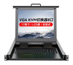 KVM切換器 8口17英寸LCD機(jī)架式?KS-1708LCD  KVM切換器 8口17英寸LCD機(jī)架式?KS-1708LCD